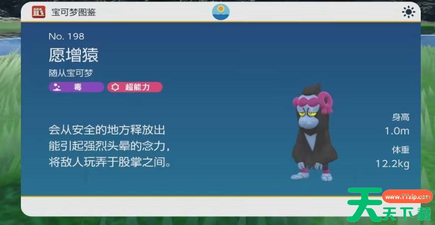 宝可梦朱紫愿增猿性格选择及配招推荐