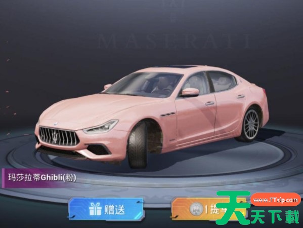 和平精英新出的玛莎拉蒂是什么? 和平精英新出的玛莎拉蒂是什么?