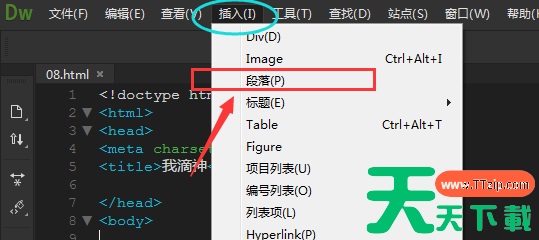 Dreamweaver cs6怎么快速插入段落文字?Dreamweaver cs6快速插入段落文字的技巧 Dreamweaver cs6怎么快速插入段落文字?Dreamweaver cs6快速插入段落文字的技巧