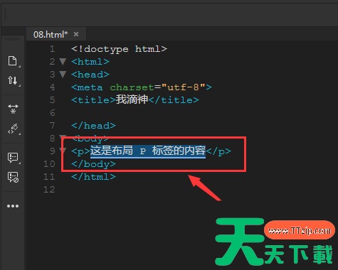 Dreamweaver cs6怎么快速插入段落文字?Dreamweaver cs6快速插入段落文字的技巧 Dreamweaver cs6怎么快速插入段落文字?Dreamweaver cs6快速插入段落文字的技巧