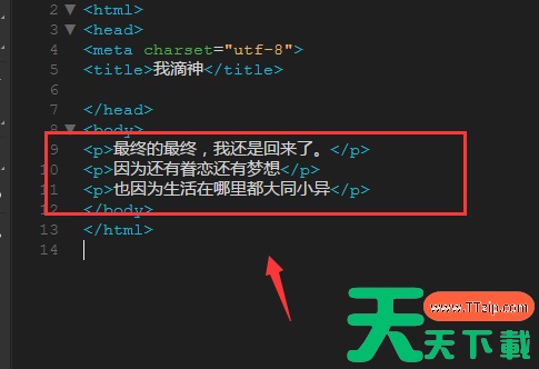 Dreamweaver cs6怎么快速插入段落文字?Dreamweaver cs6快速插入段落文字的技巧 Dreamweaver cs6怎么快速插入段落文字?Dreamweaver cs6快速插入段落文字的技巧