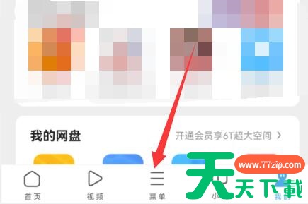 UC浏览器怎么开启定位功能?UC浏览器开启定位功能的方法 UC浏览器怎么开启定位功能?UC浏览器开启定位功能的方法