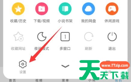 UC浏览器怎么开启定位功能?UC浏览器开启定位功能的方法 UC浏览器怎么开启定位功能?UC浏览器开启定位功能的方法