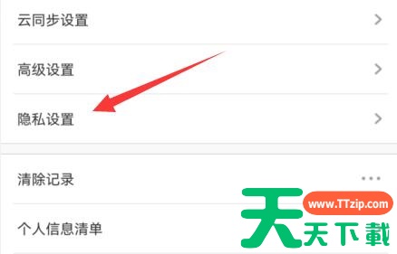UC浏览器怎么开启定位功能?UC浏览器开启定位功能的方法 UC浏览器怎么开启定位功能?UC浏览器开启定位功能的方法