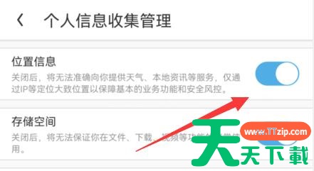 UC浏览器怎么开启定位功能?UC浏览器开启定位功能的方法 UC浏览器怎么开启定位功能?UC浏览器开启定位功能的方法