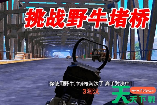 和平精英野牛冲锋枪灵敏度多少? 和平精英野牛冲锋枪灵敏度多少?