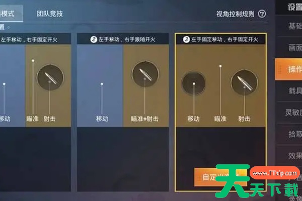 和平精英枪械灵敏度怎么调? 和平精英枪械灵敏度怎么调?