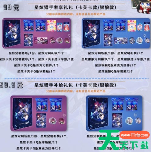 崩坏星穹铁道炫迈联动哪里购买-崩坏星穹铁道炫迈联动活动 崩坏星穹铁道炫迈联动哪里购买-崩坏星穹铁道炫迈联动活动