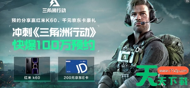 三角洲行动测试时间-三角洲行动测试什么时候开始 三角洲行动测试时间-三角洲行动测试什么时候开始