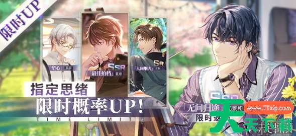 未定事件簿无问归途返场时间 未定事件簿无问归途返场时间