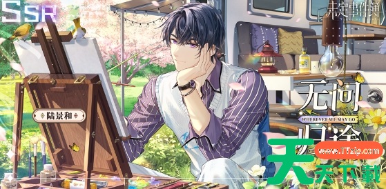 未定事件簿无问归途返场时间 未定事件簿无问归途返场时间