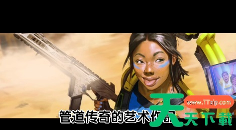 Apex19赛季新英雄导管技能一览 Apex19赛季新英雄导管技能一览