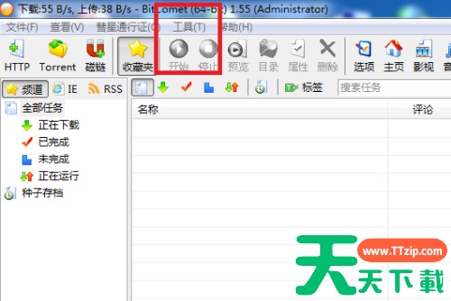 BitComet怎么修改下载目录?BitComet怎么修改下载目录的技巧 BitComet怎么修改下载目录?BitComet怎么修改下载目录的技巧