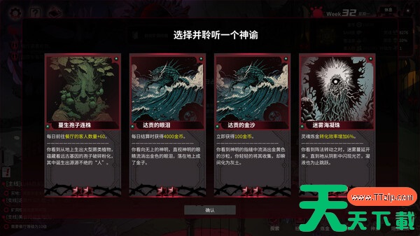 犹格索托斯的庭院山林探索度全奖励一览