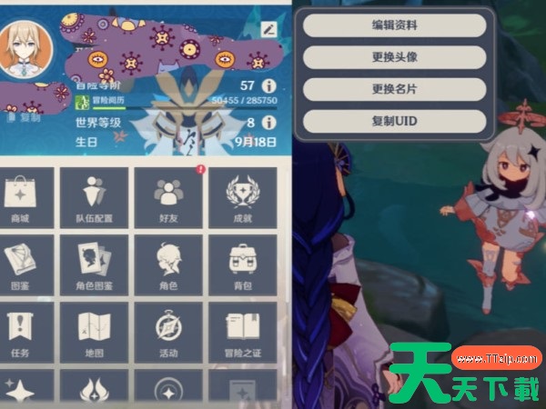 原神无法修改名字是怎么回事? 原神无法修改名字是怎么回事?