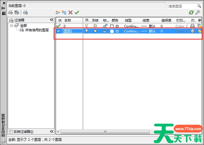 AutoCAD 2014怎么重命名图层?AutoCAD 2014怎么重命名图层的技巧 AutoCAD 2014怎么重命名图层?AutoCAD 2014怎么重命名图层的技巧