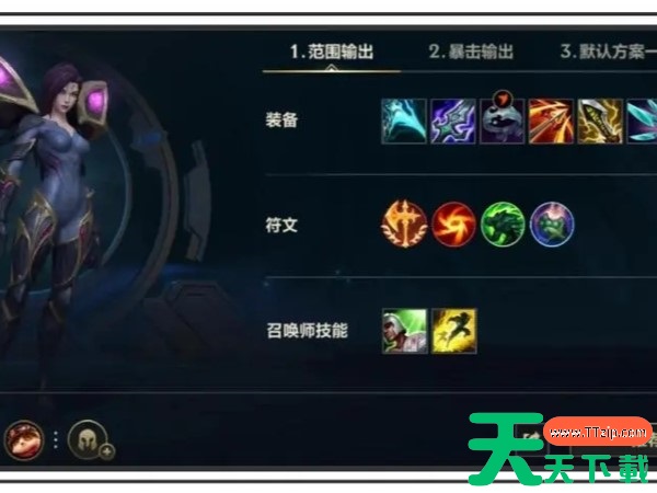 英雄联盟手游卡莎最强出装顺序是什么? 英雄联盟手游卡莎最强出装顺序是什么?