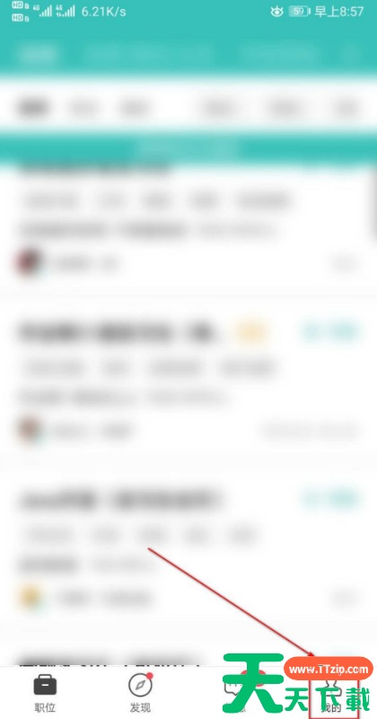 boss直聘怎么开启日历访问权限?boss直聘开启日历访问权限的方法 boss直聘怎么开启日历访问权限?boss直聘开启日历访问权限的方法