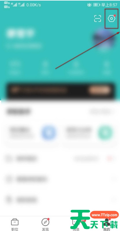 boss直聘怎么开启日历访问权限?boss直聘开启日历访问权限的方法 boss直聘怎么开启日历访问权限?boss直聘开启日历访问权限的方法
