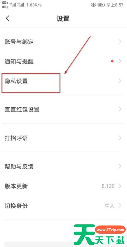 boss直聘怎么开启日历访问权限?boss直聘开启日历访问权限的方法 boss直聘怎么开启日历访问权限?boss直聘开启日历访问权限的方法