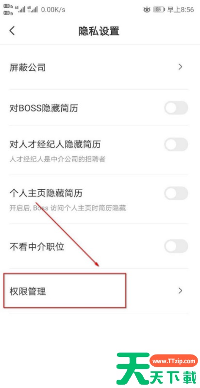boss直聘怎么开启日历访问权限?boss直聘开启日历访问权限的方法 boss直聘怎么开启日历访问权限?boss直聘开启日历访问权限的方法