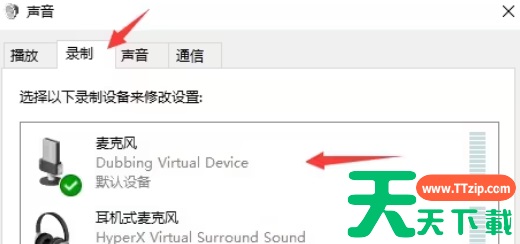 大饼AI变声器怎么在游戏里使用?大饼AI变声器在游戏里使用技巧