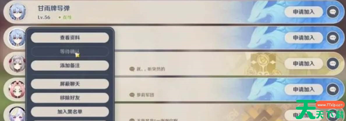 原神无法进入好友世界是怎么回事 原神无法进入好友世界是怎么回事