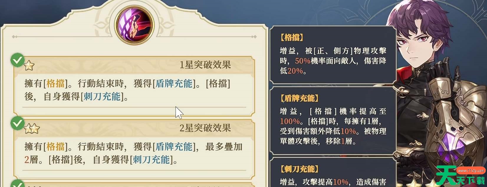 铃兰之剑内尔伽勒技能加点攻略