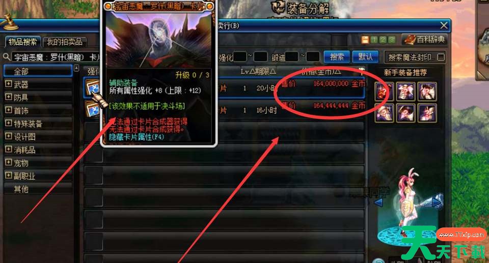 dnf拍卖行优惠券能减多少手续费 dnf拍卖行优惠券能减多少手续费