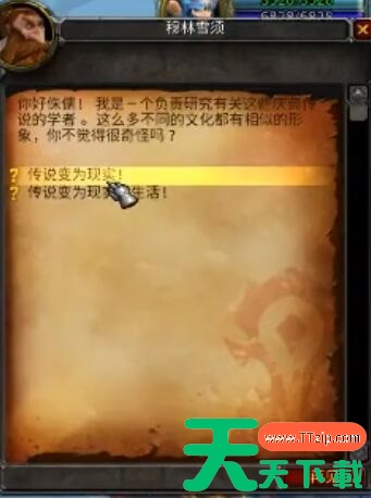 魔兽世界乌龟服冬幕节坐骑获取任务流程攻略