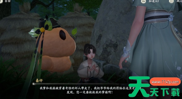 仙剑世界寻仙岭归云村传送点解锁方法