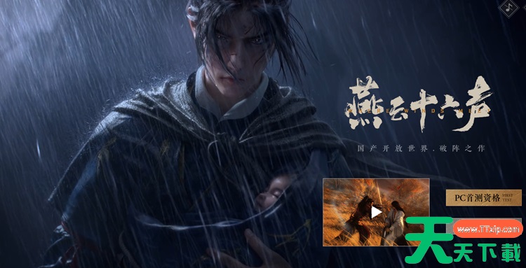 燕云十六声体魄怎么提升 体魄增加方法