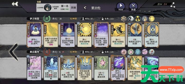 弈仙牌护体防御流卡组阵容分享