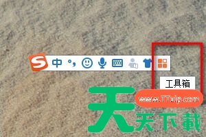 搜狗输入法在哪设置拆分输入?搜狗输入法设置拆分输入的技巧 搜狗输入法在哪设置拆分输入?搜狗输入法设置拆分输入的技巧
