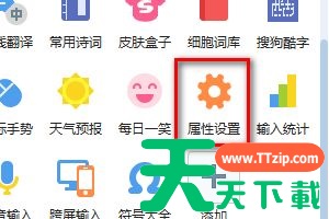 搜狗输入法在哪设置拆分输入?搜狗输入法设置拆分输入的技巧 搜狗输入法在哪设置拆分输入?搜狗输入法设置拆分输入的技巧