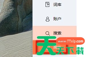 搜狗输入法在哪设置拆分输入?搜狗输入法设置拆分输入的技巧 搜狗输入法在哪设置拆分输入?搜狗输入法设置拆分输入的技巧