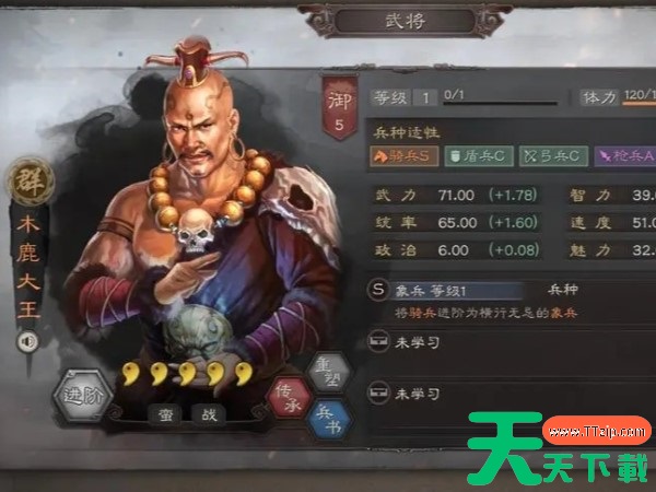 三国志战略版木鹿大王拆不拆,拆还是留 三国志战略版木鹿大王拆不拆,拆还是留