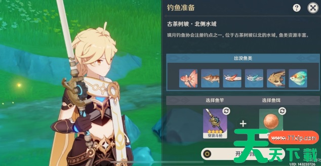 原神4.4新增钓鱼点位置 原神4.4新增钓鱼点位置