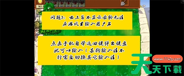 植物大战僵尸杂交版手机版鼠标卡死怎么办 植物大战僵尸杂交版手机版鼠标卡死怎么办