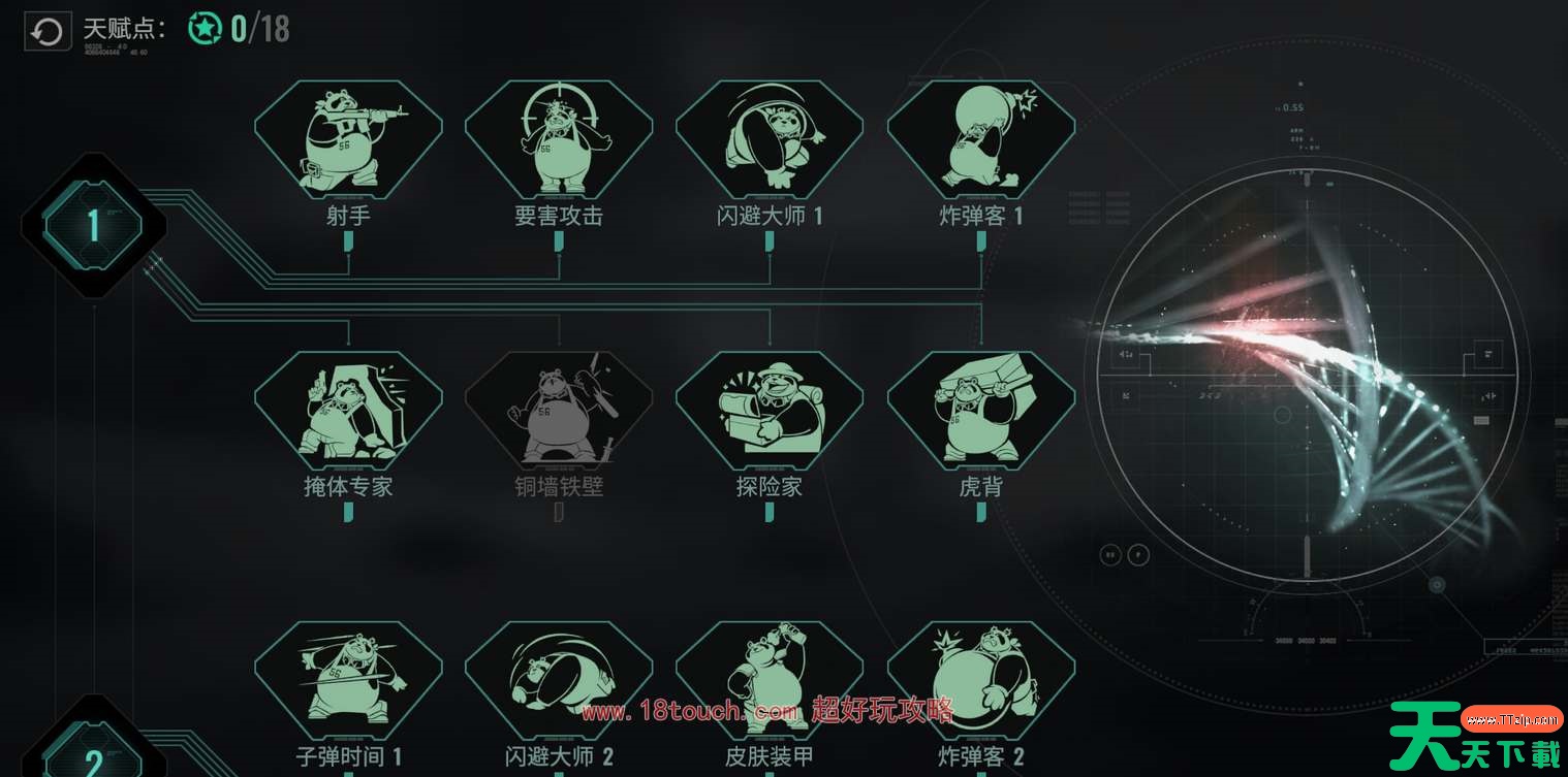 破碎之地手游天赋加点推荐 破碎之地手游天赋加点推荐