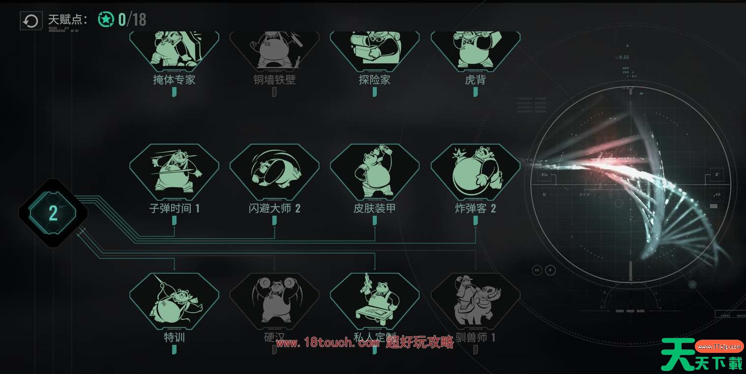 破碎之地手游天赋加点推荐 破碎之地手游天赋加点推荐