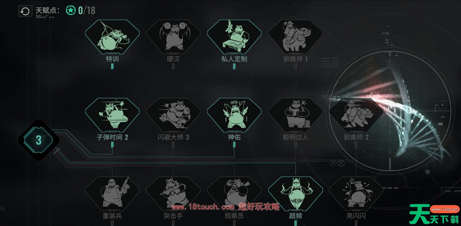 破碎之地手游天赋加点推荐 破碎之地手游天赋加点推荐