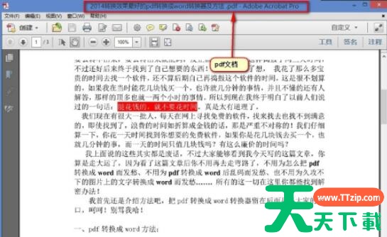 CAJViewer是什么？cajviewer怎么转换成pdf格式？