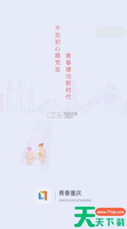 青春重庆app怎么认证 青春重庆app怎么注册认证 青春重庆app怎么认证 青春重庆app怎么注册认证