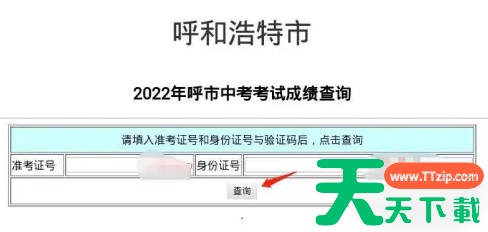 蒙速办怎么查地生成绩 蒙速办查地生成绩方法介绍