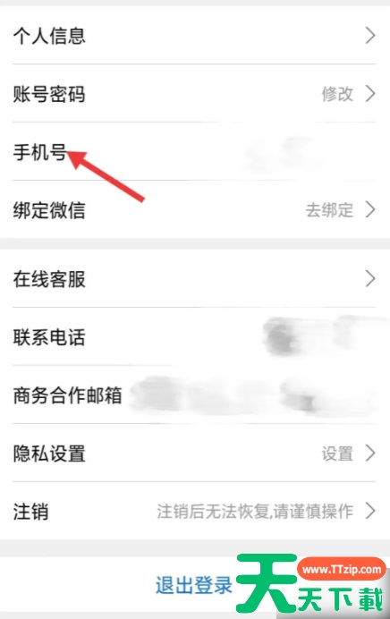 看看生活如何改手机号 看看生活app怎么修改手机号