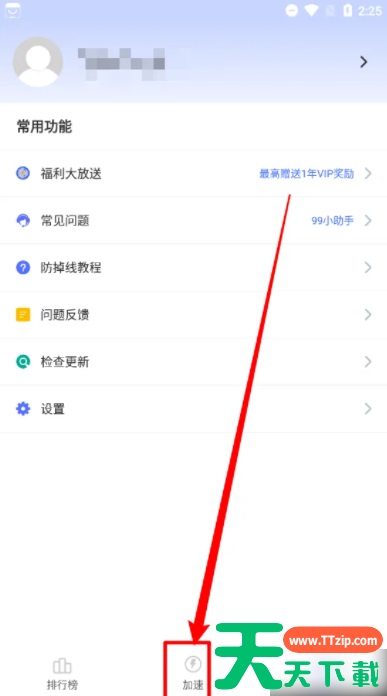 99手游加速器怎么使用 99手游加速器如何申请加速本地游戏 99手游加速器怎么使用 99手游加速器如何申请加速本地游戏