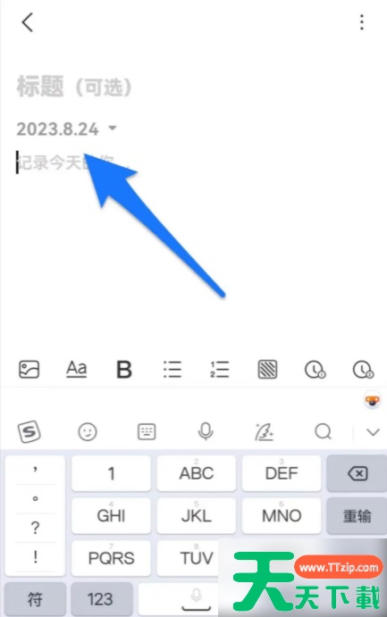 指尖时光如何新建笔记 指尖时光在哪儿新建笔记