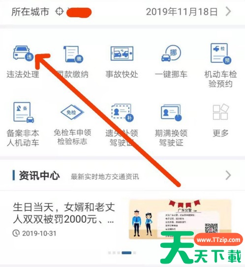 交管123123违章车辆查询 交管12123查询车辆违章方法 交管123123违章车辆查询 交管12123查询车辆违章方法