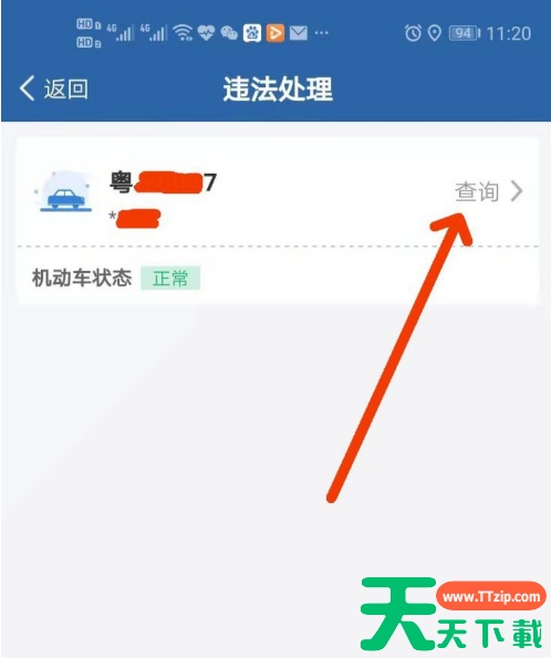 交管123123违章车辆查询 交管12123查询车辆违章方法 交管123123违章车辆查询 交管12123查询车辆违章方法